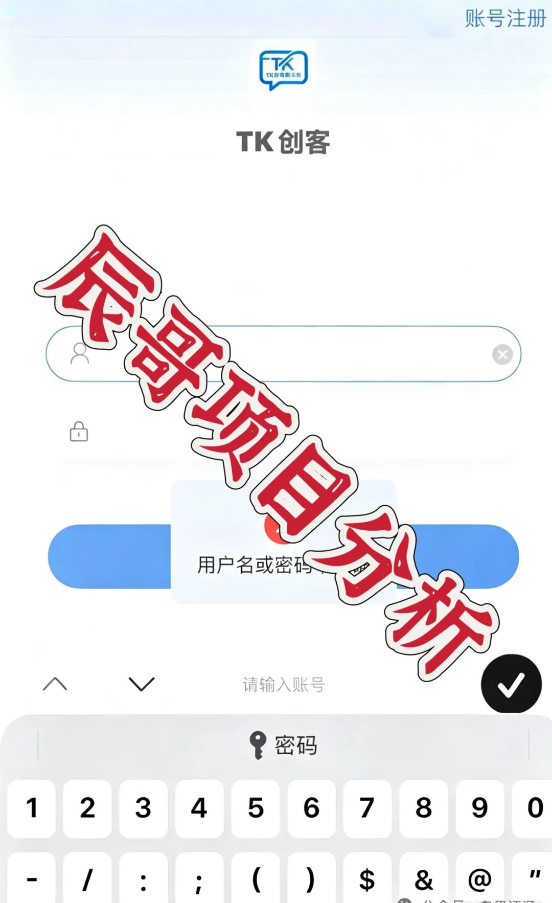 硅谷智能(TK交易所)资金盘骗局,大量用户惨遭单割,进入跑路倒计时!-皆妙笔
