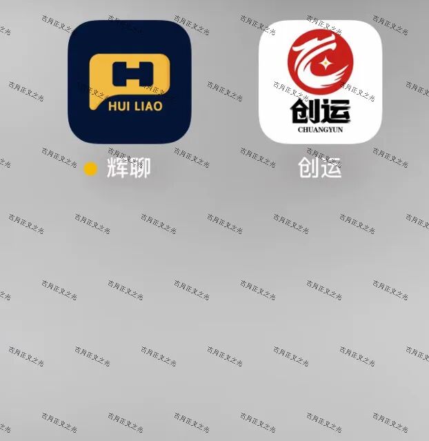 创运/辉聊/鼎辉智算云非法彩票骗局再收割2万人，跑路倒计时已响-皆妙笔