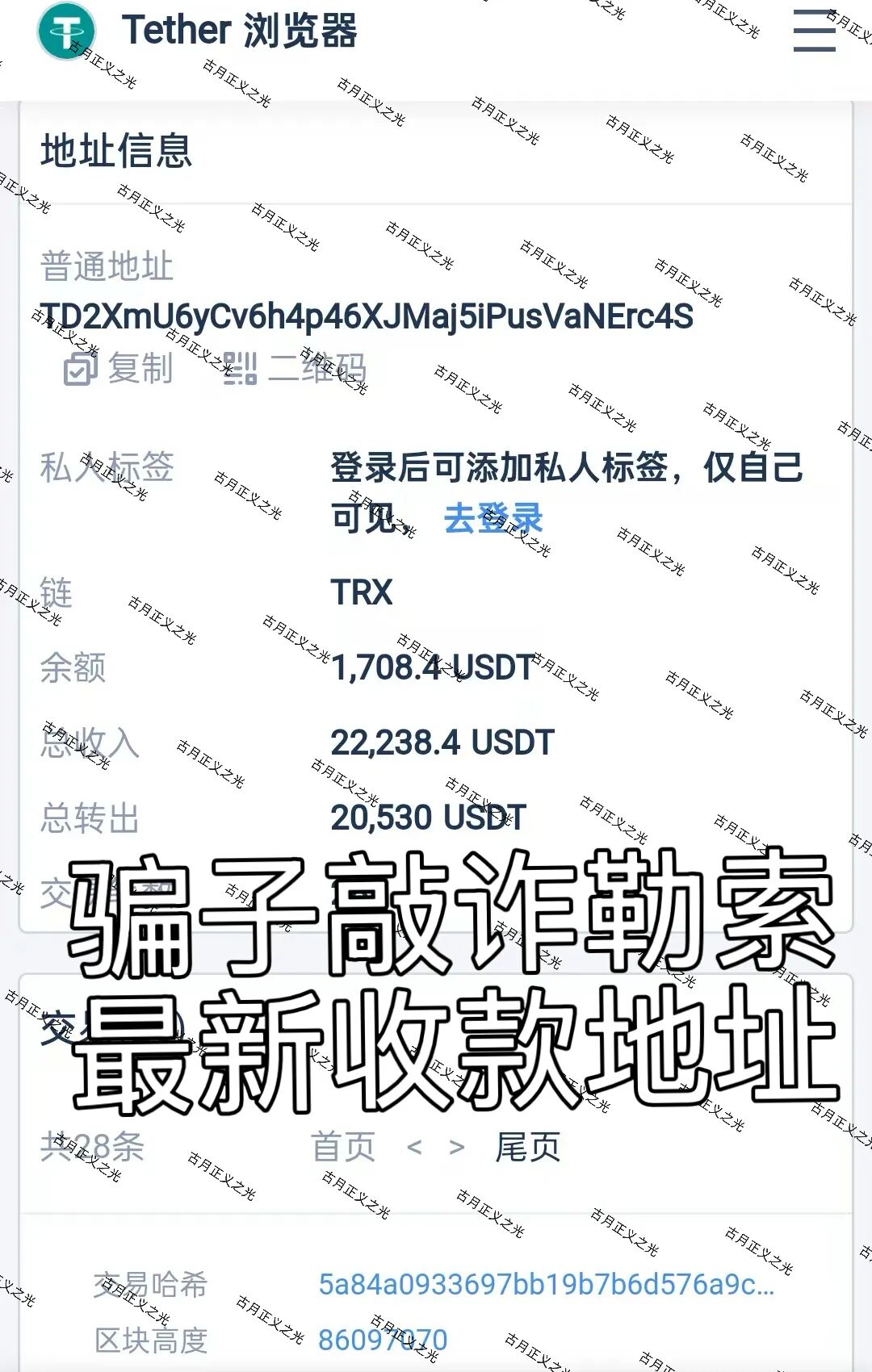 万交所期货资金盘被查实锤！陈健雇黑公关狂删反诈帖，跑路倒计时-皆妙笔
