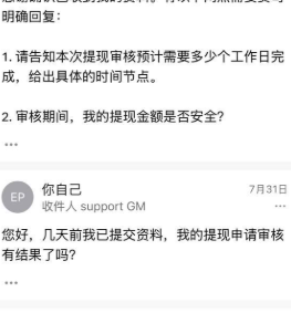 27218美元出不来!审核期一拖再拖,资料要了一茬又一茬,50天出金无果-皆妙笔