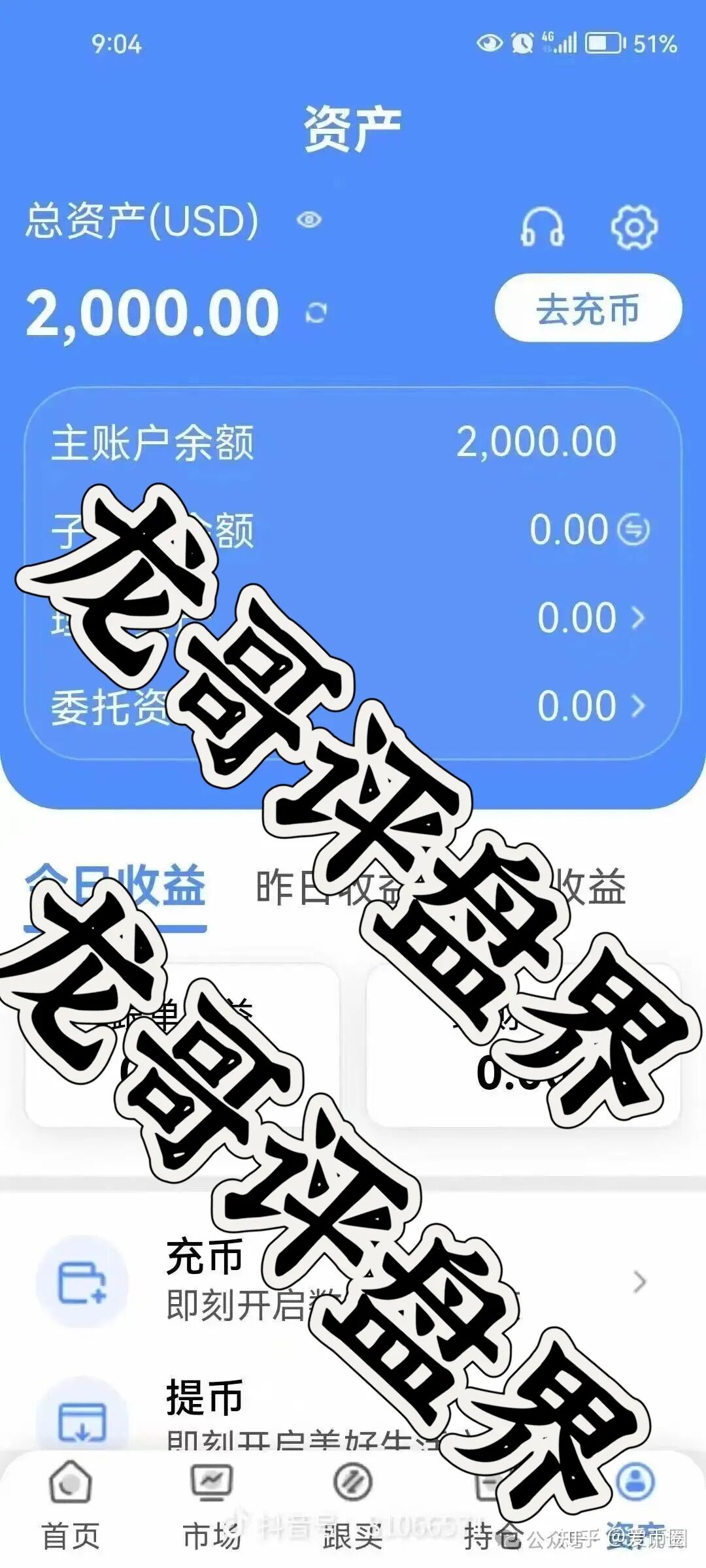 “鸿利达ARES”沈博安已经开始单割，境外园区股票跟单资金盘，疯狂投诉文章，高度预警，崩盘在即！-皆妙笔