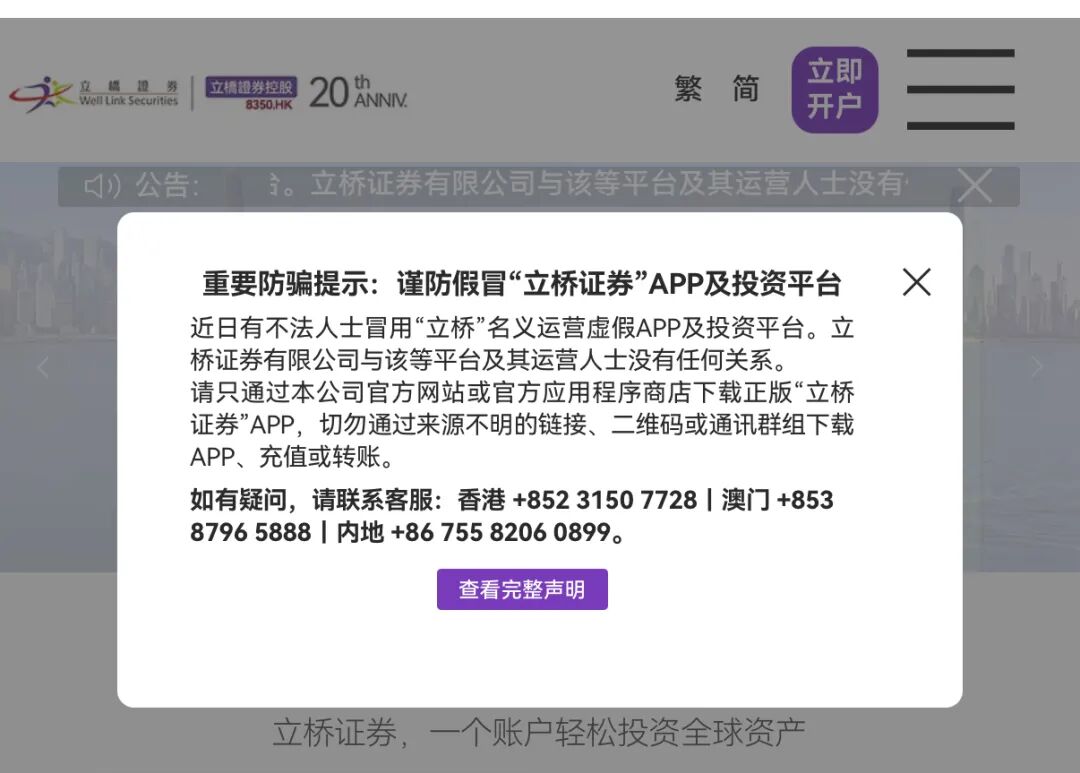 立桥保险(金鼎国际)彩票资金盘骗局,骗子套牌“立桥保险”资料进行非法诈骗活动,跑路倒计时!-皆妙笔