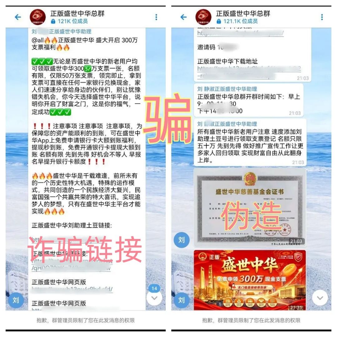 又来了！“正版盛世中华”和“集祥”APP换个马甲继续割韭菜-皆妙笔