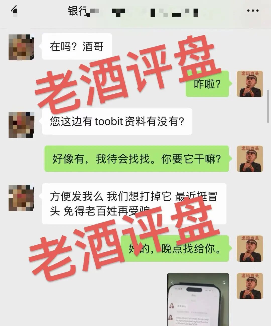 银行风控部门已经介入,打击Toobit(图比特)交易所跟单仿盘,全线崩盘在即,大家赶紧撤场!-皆妙笔