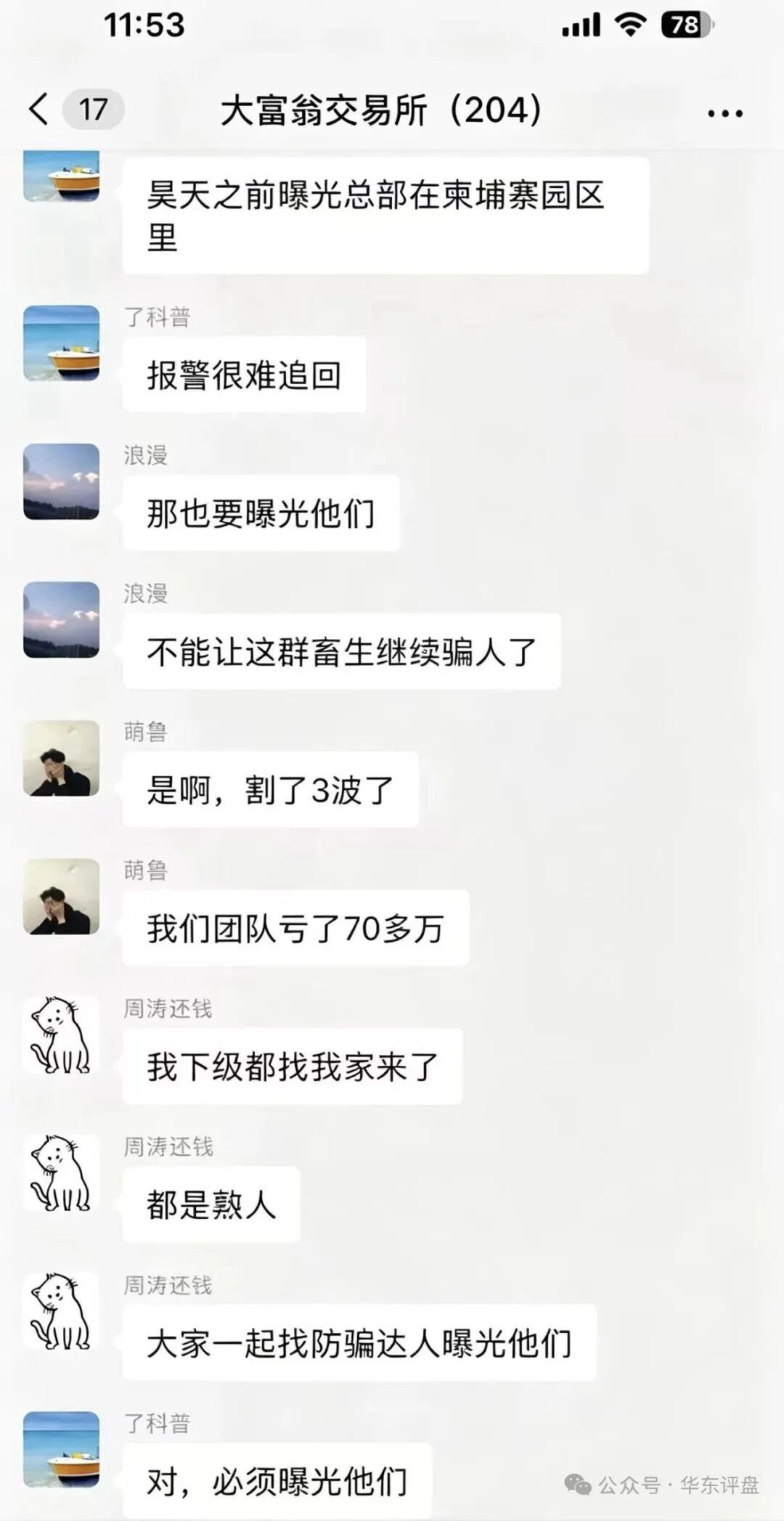 大富翁交易所爆雷实锤！柬埔寨园区操盘，会员被反复收割，马上跑路-皆妙笔